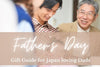 Father's Day Gift, Direct from Japan