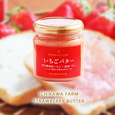 Strawberry Hokkaido Butter Spread