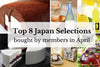 [Best Sellers] Top 8 Sashimi, Cakes and Sake in April