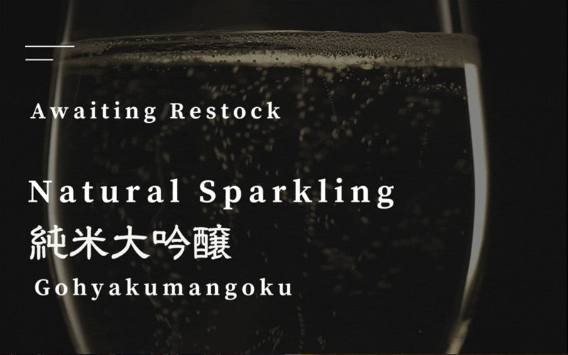 Restock, fastest-selling Natural sparkling Junmai Daiginjo