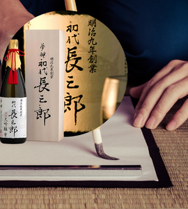MUJOU DAIGINJO - Shodai Chouzaburo 夢醸 大吟醸 初代 長三郎