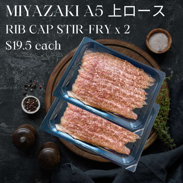 WAGYU-X | MIYAZAKI A5 上ロース: RIB CAP STIR-FRY (200gx2)