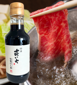 WAGYU-X | Ponzu Crafted by Shabu Shabu Maestro