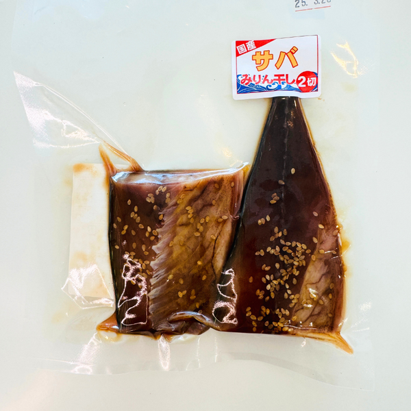 Saba Mirin Boshi (Mirin marinated dried mackerel) 2pcs