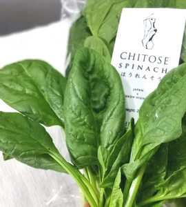 Horenso (Spinach) - 200g