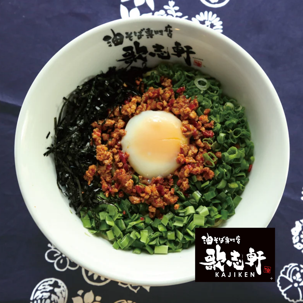 KAJIKEN – Whole Frozen Taiwan Mazesoba