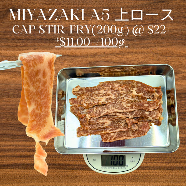 WAGYU-X | MIYAZAKI A5 上ロース: RIB CAP STIR-FRY (200g)