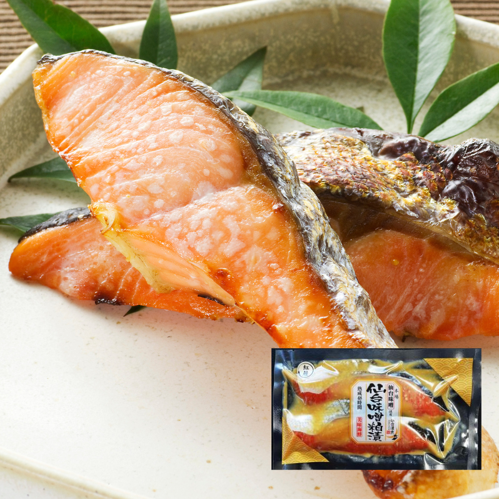 Salmon Miso Kasu Zuke without Bones (Miso Kasu Pickled Salmon - 骨取サーモン仙台味噌粕漬) 70g x 2 pcs / 1 pack