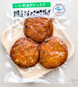 Fish Chigiri-age — Classic Hand-Torn Japanese Fish Cakes