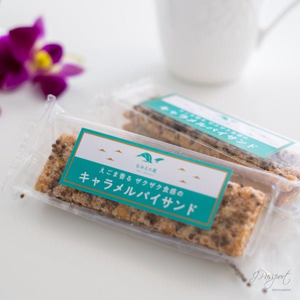 Roasted Perilla Seed Caramel Pie (Toasted Egoma Caramel Pie)