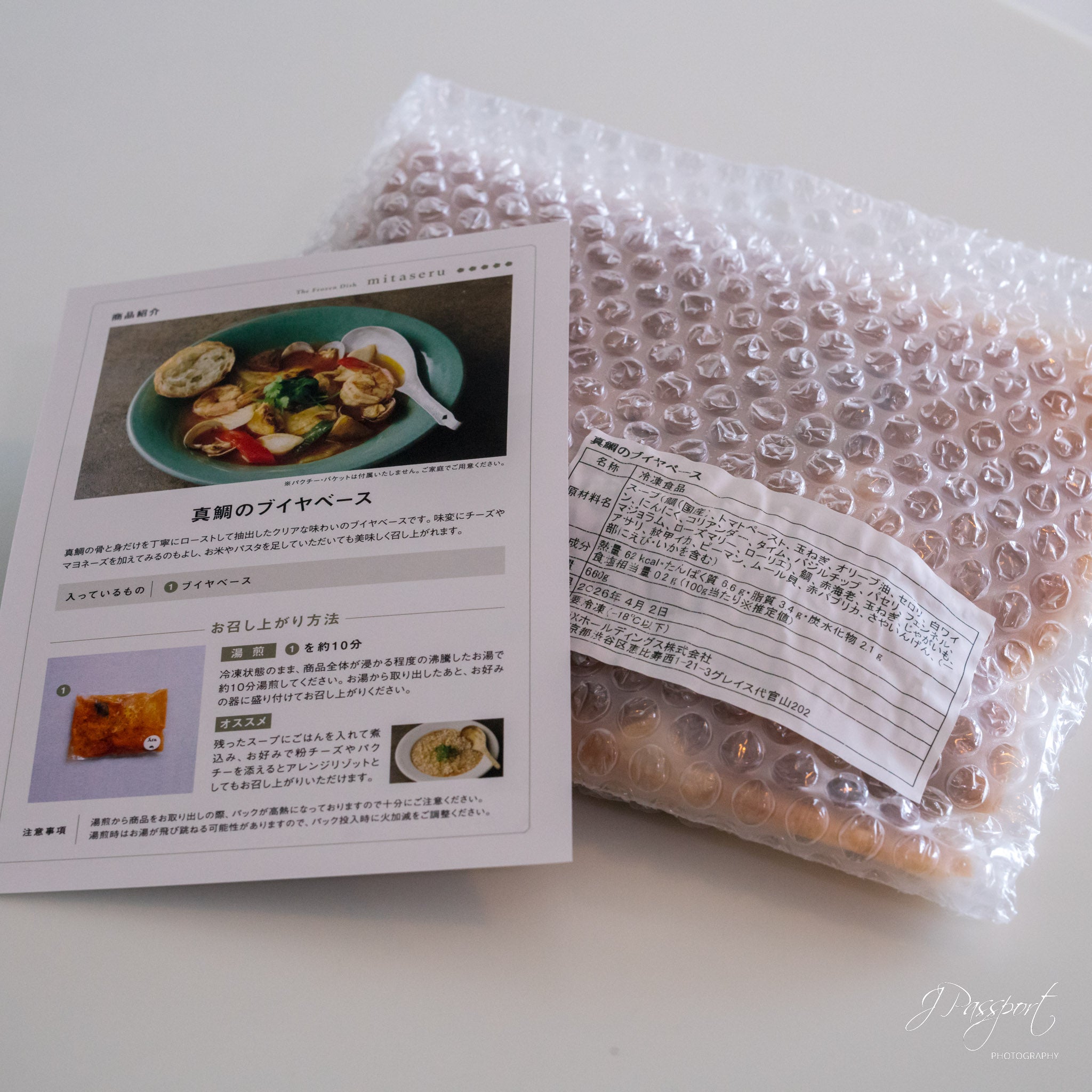 Red Sea Bream Bouillabaisse by Michelin-Starred Restaurant