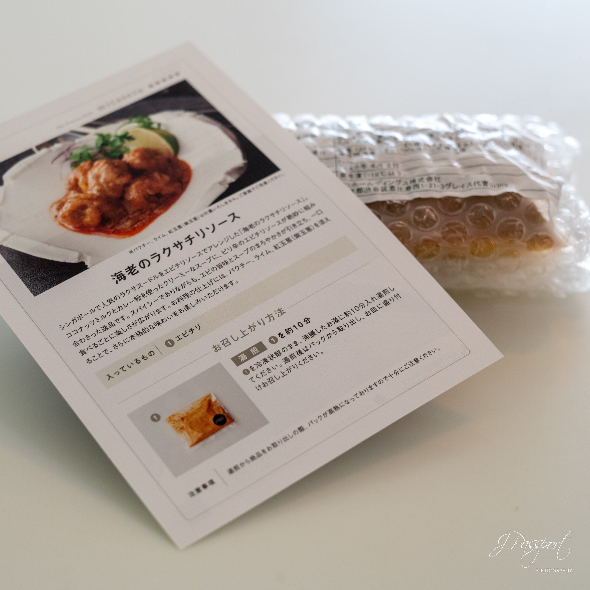 Laksa Chili Shrimp Sauce