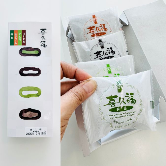 Kikufuku Mochi - Popular Anime-Featured Mochi Treats (Matcha, Fresh Cream, Zunda)