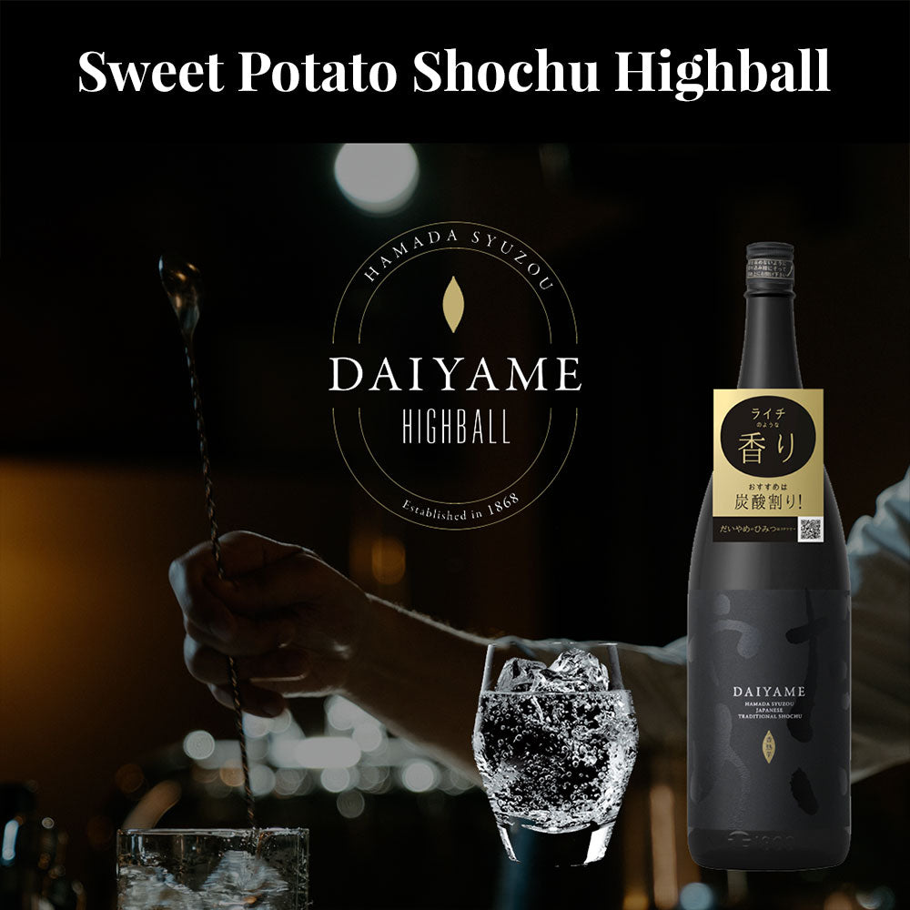 [Weekly Bundle #7] Limited - No.1 Shochu / Daiyame 3 bottle Bundle with Daiyame Glass gift